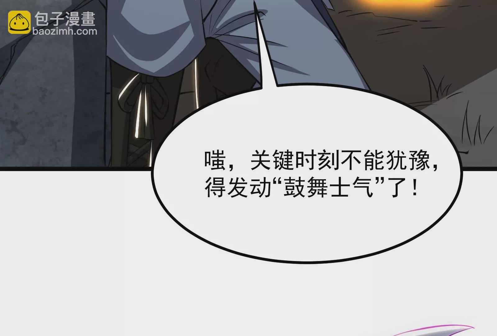 古神遊戲 - 第22話   埋伏與反埋伏(2/4) - 5